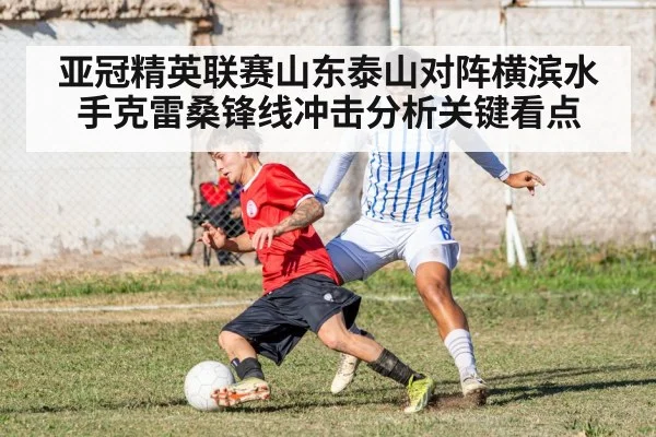 soccer defenders wall